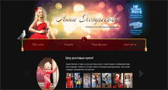 Desktop Screenshot of annajastrebova.com